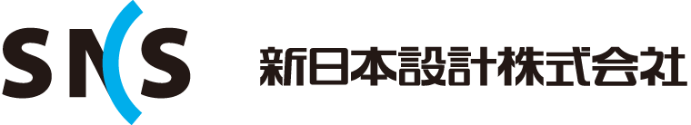 新日本設計株式会社